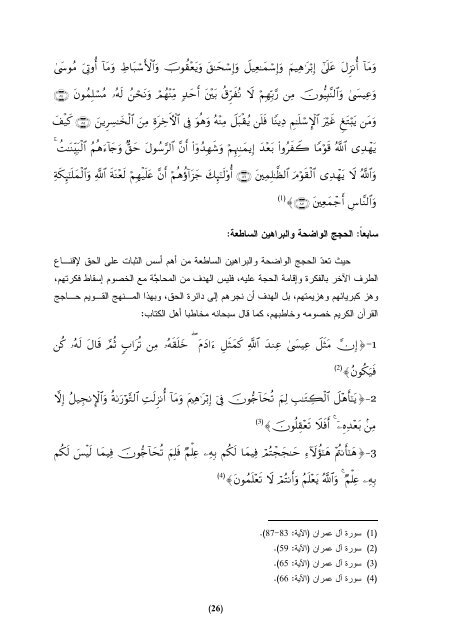 Ø§ÙÙÙØ§Ø³Ø¨Ø© Ø¨ÙÙ Ø§ÙÙØ§ØµÙØ© Ø§ÙÙØ±Ø§ÙÙØ© Ù Ø§ÙØ§ØªÙØ§ : Ø¯Ø±Ø§Ø³Ø© ØªØ·Ø¨ÙÙÙØ© ÙØ³ÙØ±Ø© Ø§Ù Ø¹ÙØ±Ø§Ù