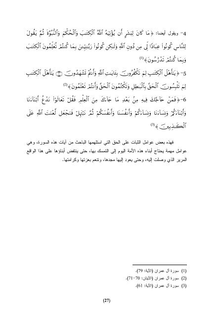 Ø§ÙÙÙØ§Ø³Ø¨Ø© Ø¨ÙÙ Ø§ÙÙØ§ØµÙØ© Ø§ÙÙØ±Ø§ÙÙØ© Ù Ø§ÙØ§ØªÙØ§ : Ø¯Ø±Ø§Ø³Ø© ØªØ·Ø¨ÙÙÙØ© ÙØ³ÙØ±Ø© Ø§Ù Ø¹ÙØ±Ø§Ù