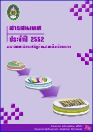 รายงานสารสนเทศ ประจำปี 2552 - กองนโยบายและแผน มหาวิทยาลัย ...