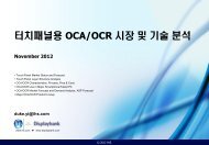 OCA/OCR - Displaybank