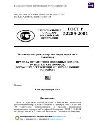 Скачать В Формате.Pdf) - Опоры Трубопроводов