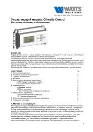 Управляющий модуль Climatic Control - Valsva