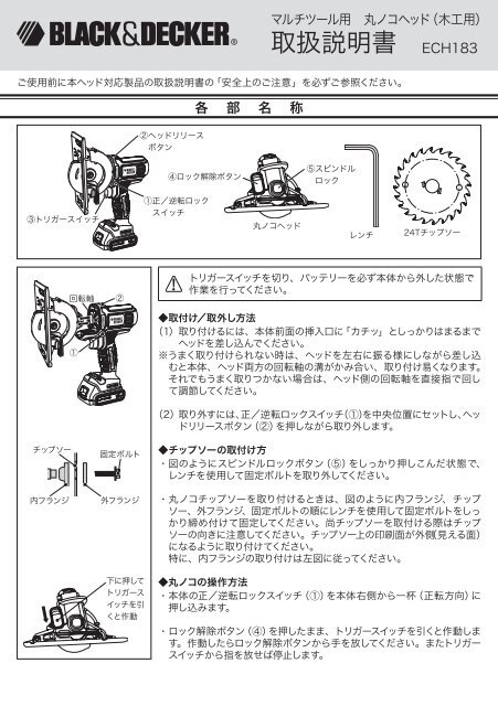 取扱説明書 ECH183 - Service