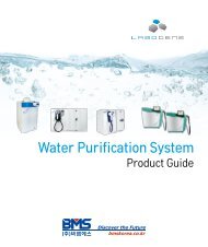Water Purification System - ë¹ì ìì¤
