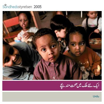 Urdu - Sundhedsstyrelsen