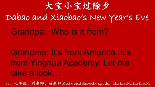 Thank you - Yinghua Academy