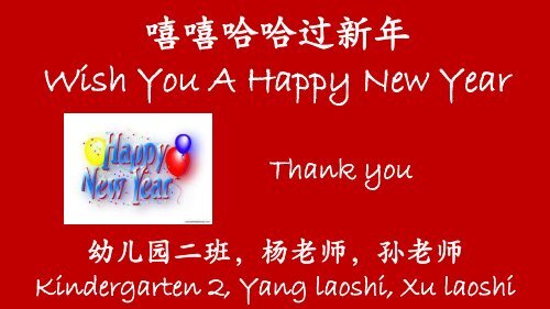 Thank you - Yinghua Academy