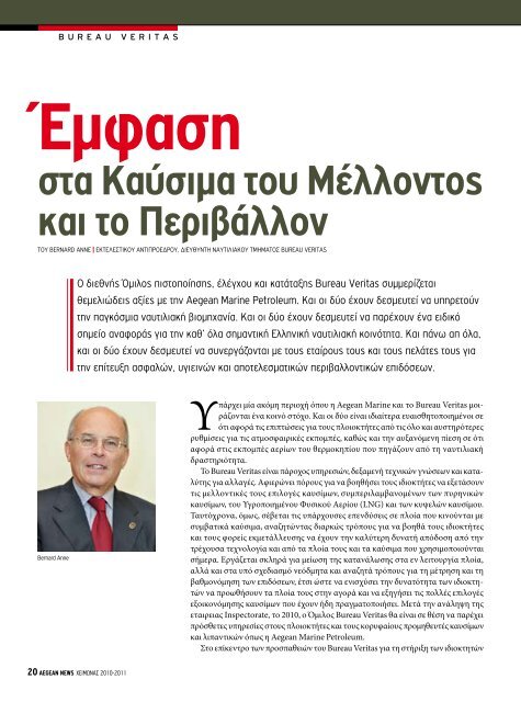 Aegean News