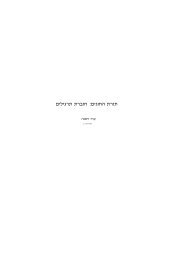 תורת החוגים: חוברת תרגילים