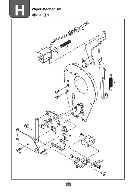 PARTS BOOK