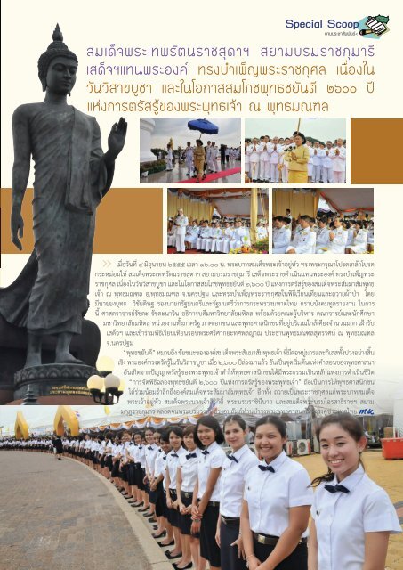 à¸ªà¸²à¸£à¸¡à¸«à¸²à¸§à¸´à¸à¸¢à¸²à¸¥à¸±à¸¢à¸¡à¸«à¸´à¸à¸¥à¸¢à¹à¸­à¸à¸«à¸¥à¸±à¸à¹à¸à¸·à¸­à¸à¸¡à¸´à¸à¸¸à¸à¸²à¸¢à¸ 2555