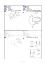 353 å°å©ç·¨èM386213 å¬å/å¬éæ¥20100811 ç³è«è ... - IP-PASS