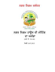 Agenda for House Meeting dated 9.7.2013 - Municipal Corporation ...