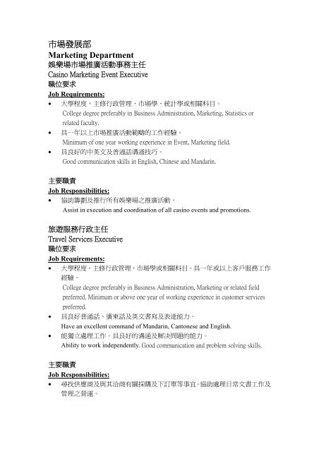 市場發展部marketing Department
