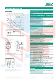 Wilo Техническое Описание Star RS 25-6-.pdf