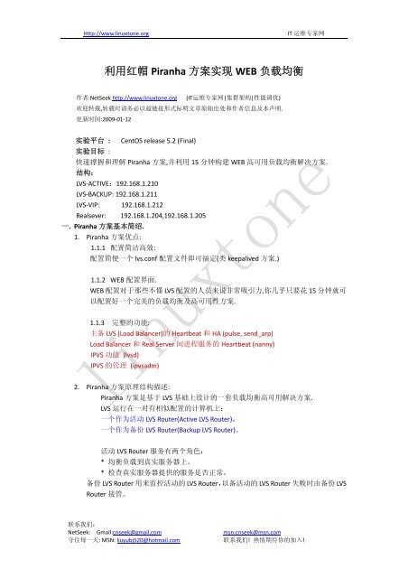 利用红帽Piranha 方案实现WEB 负载均衡 - LinuxTone.Org