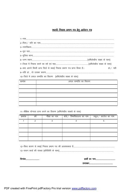 Application form for Domicile - Gorakhpur
