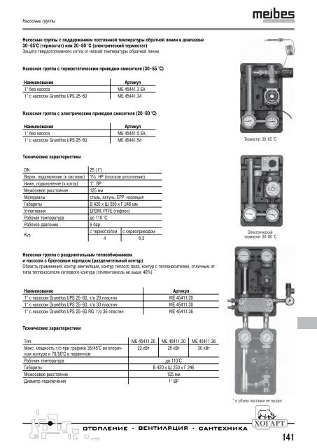 ÐÐ°ÑÐ°Ð»Ð¾Ð³ ÐºÐ¾ÑÐ»Ð¾Ð² Ð¸ ÑÐµÐ½Ñ Viessmann