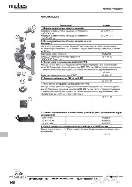 ÐÐ°ÑÐ°Ð»Ð¾Ð³ ÐºÐ¾ÑÐ»Ð¾Ð² Ð¸ ÑÐµÐ½Ñ Viessmann