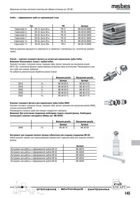 ÐÐ°ÑÐ°Ð»Ð¾Ð³ ÐºÐ¾ÑÐ»Ð¾Ð² Ð¸ ÑÐµÐ½Ñ Viessmann