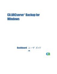 CA ARCserve Backup for Windows Dashboard ã¦ã¼ã¶ ã¬ã¤ã