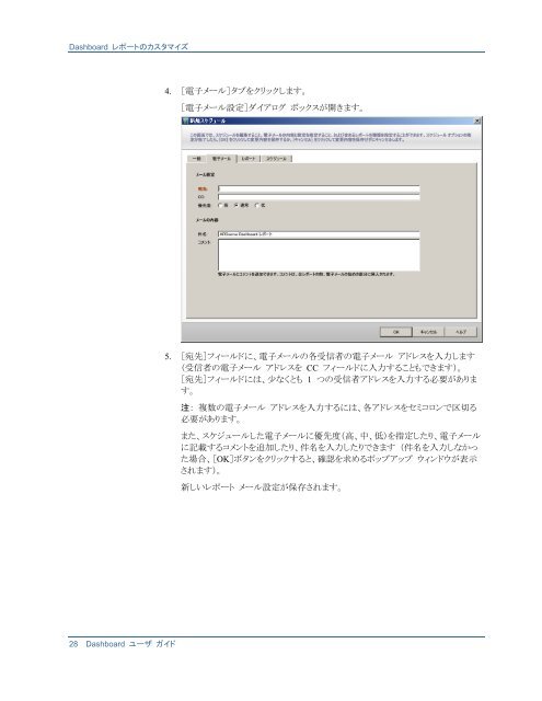 CA ARCserve Backup for Windows Dashboard ã¦ã¼ã¶ ã¬ã¤ã