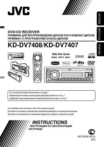 jvc kd-dv7407 инструкция на русском