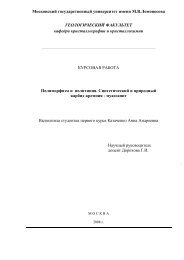 Московский государственный университет имени М. - Кафедра ...