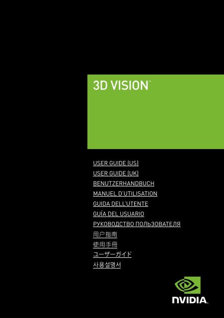 3d Vision Nvidia
