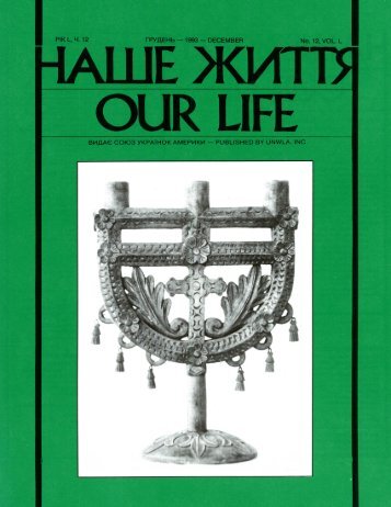 ÐÐ°ÑÐµ ÐÐ¸ÑÑÑ (Our Life), ÑÑÐº 1993, ÑÐ¸ÑÐ»Ð¾ 12, Ð³ÑÑÐ´ÐµÐ½Ñ