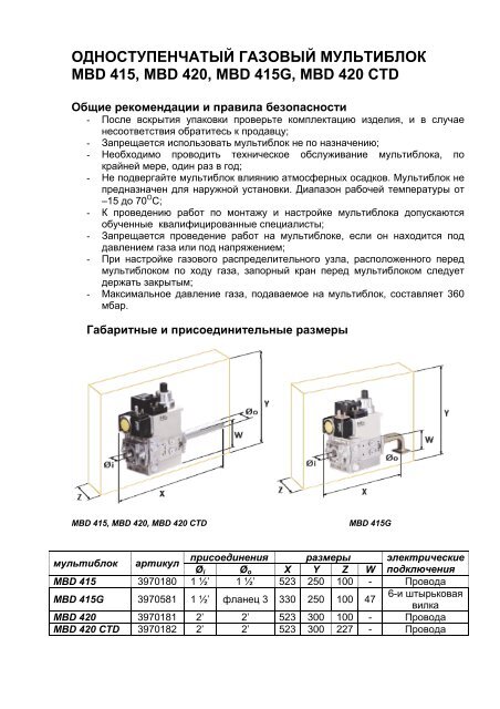 MBD 415-420 - Riello.su