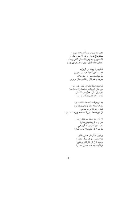 Ø§ Ù Ú¾ - ketab farsi