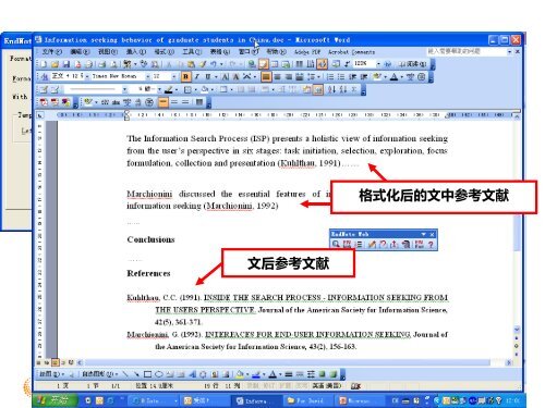 洞悉现在发现未来--SCI的检索与利用 - 中国农业大学图书馆