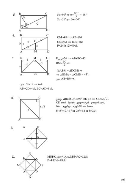 maTematika 7