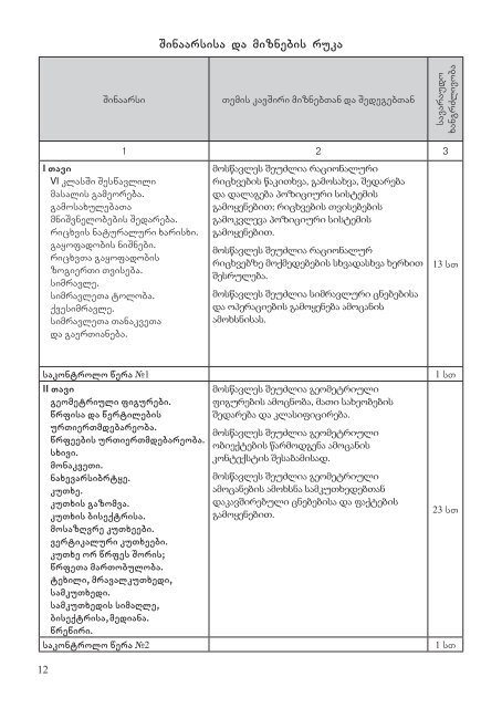 maTematika 7