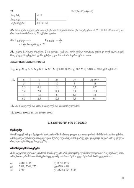 maTematika 7