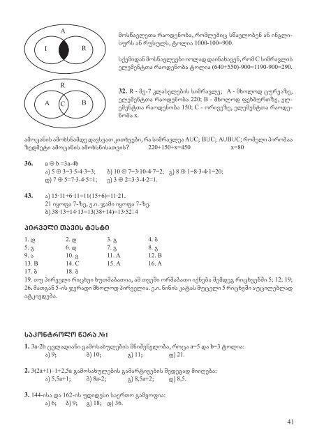 maTematika 7