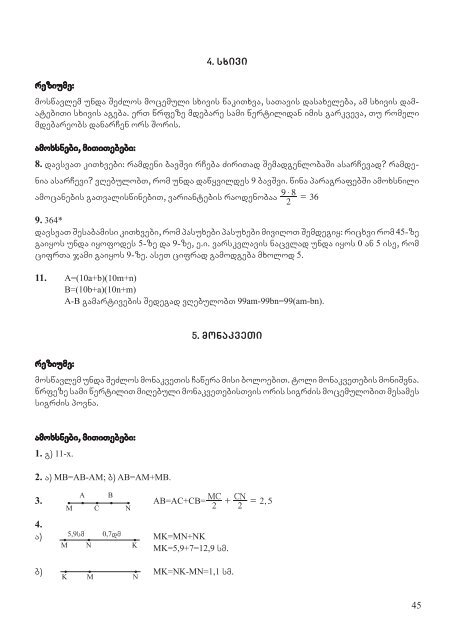 maTematika 7