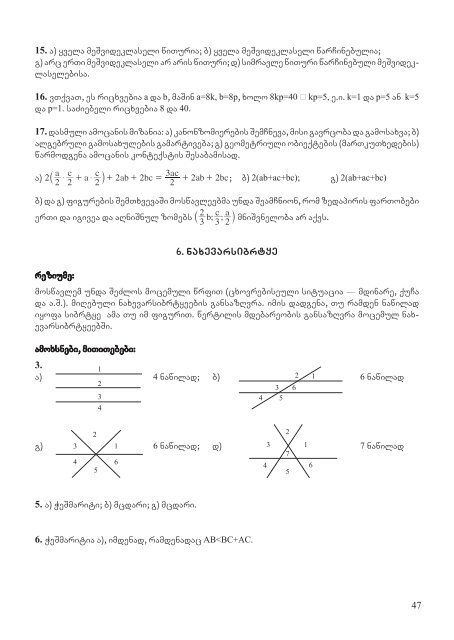 maTematika 7