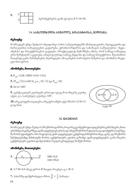 maTematika 7