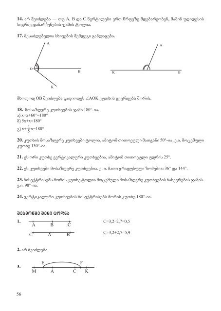 maTematika 7