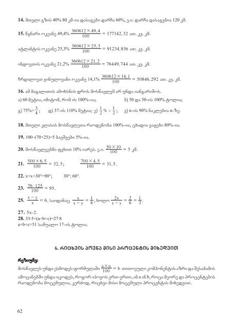 maTematika 7