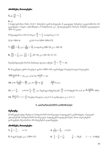 maTematika 7