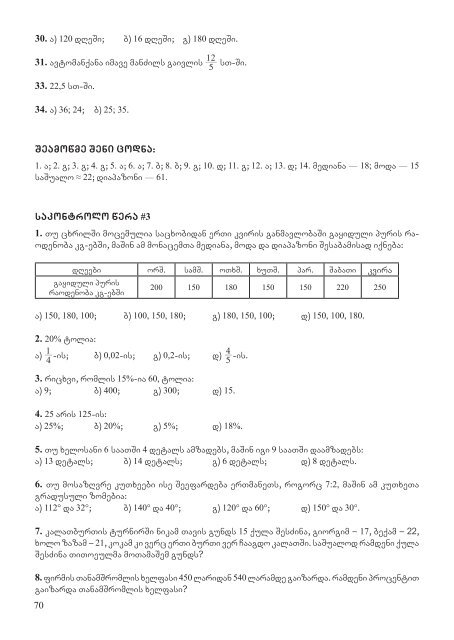 maTematika 7