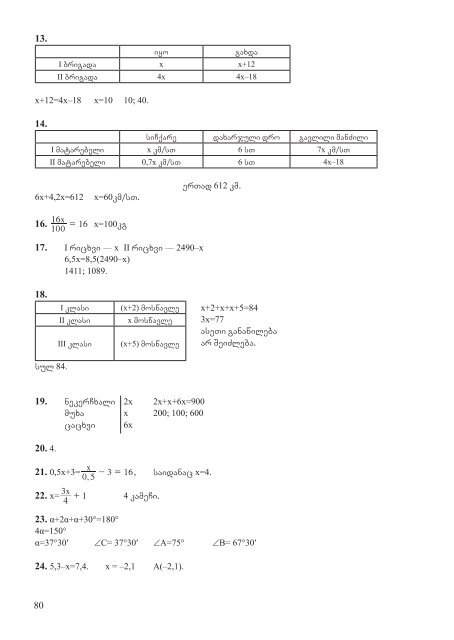 maTematika 7