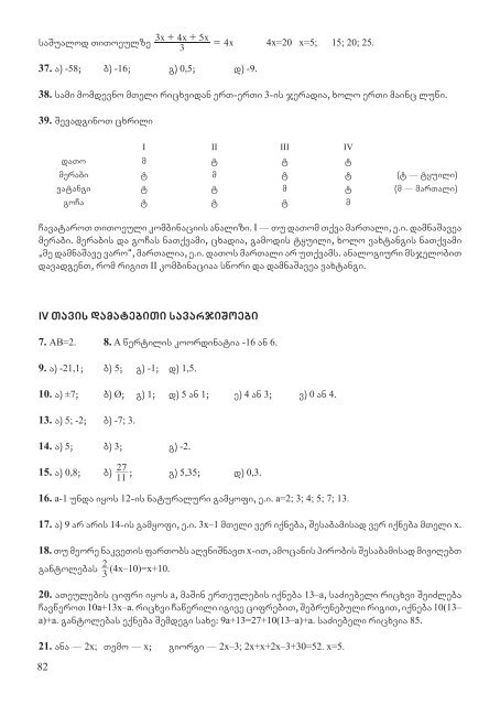 maTematika 7