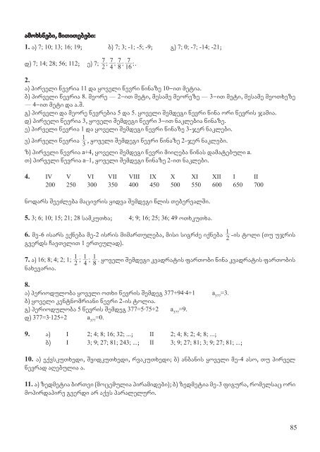 maTematika 7