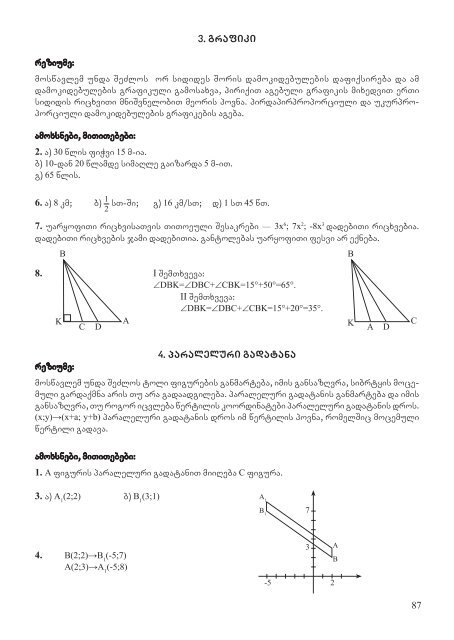 maTematika 7