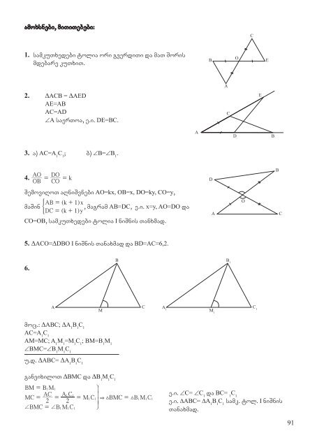 maTematika 7