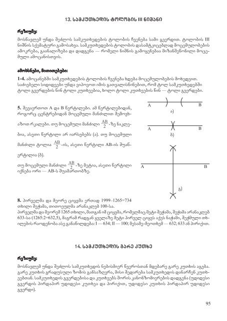 maTematika 7